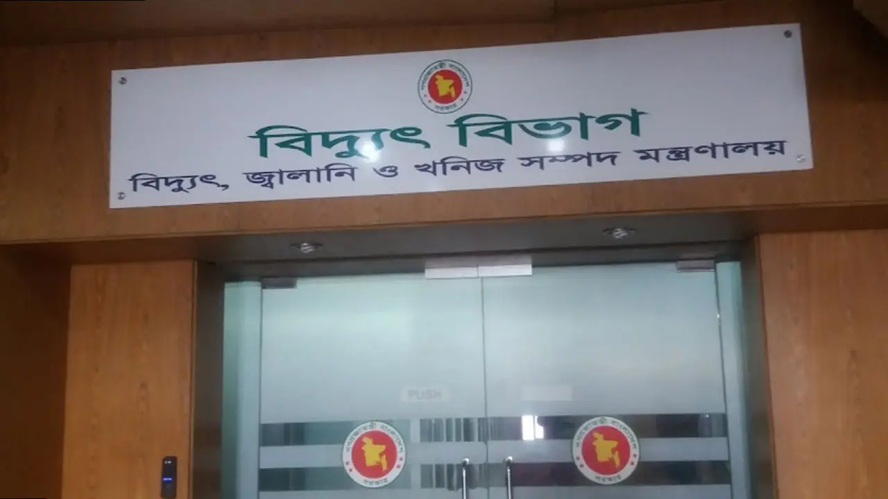 একাধিক পদে বিদ্যুৎ বিভাগে চাকরি, চলছে অনলাইনে আবেদন