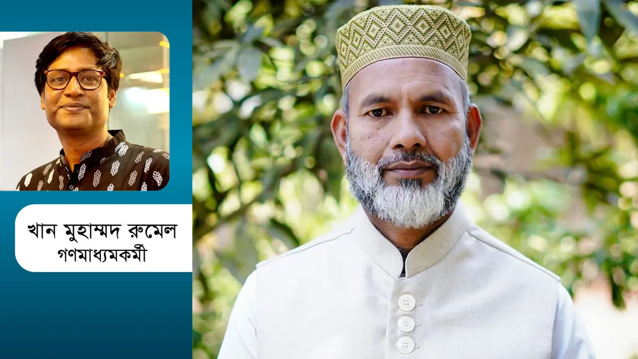 খুলে যাক সব লেবাসধারী ভণ্ডদের মুখোশ