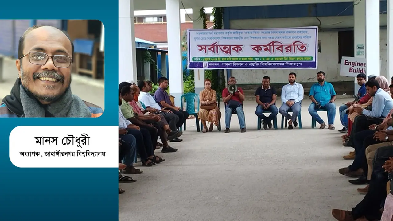 কী ঘটছে এবং কোথায় কী চাল?