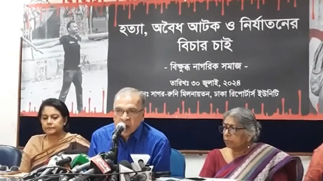 জাতিসংঘের তত্ত্বাবধানে তদন্তসহ ১১ দাবি বিক্ষুব্ধ নাগরিক সমাজের