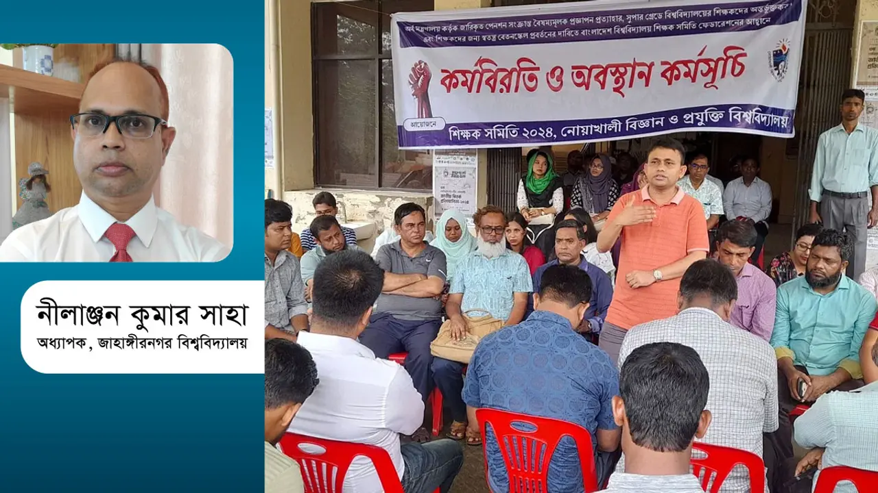 ক্লাস বাদ দিয়ে শিক্ষকরা কেন কর্মবিরতিতে?