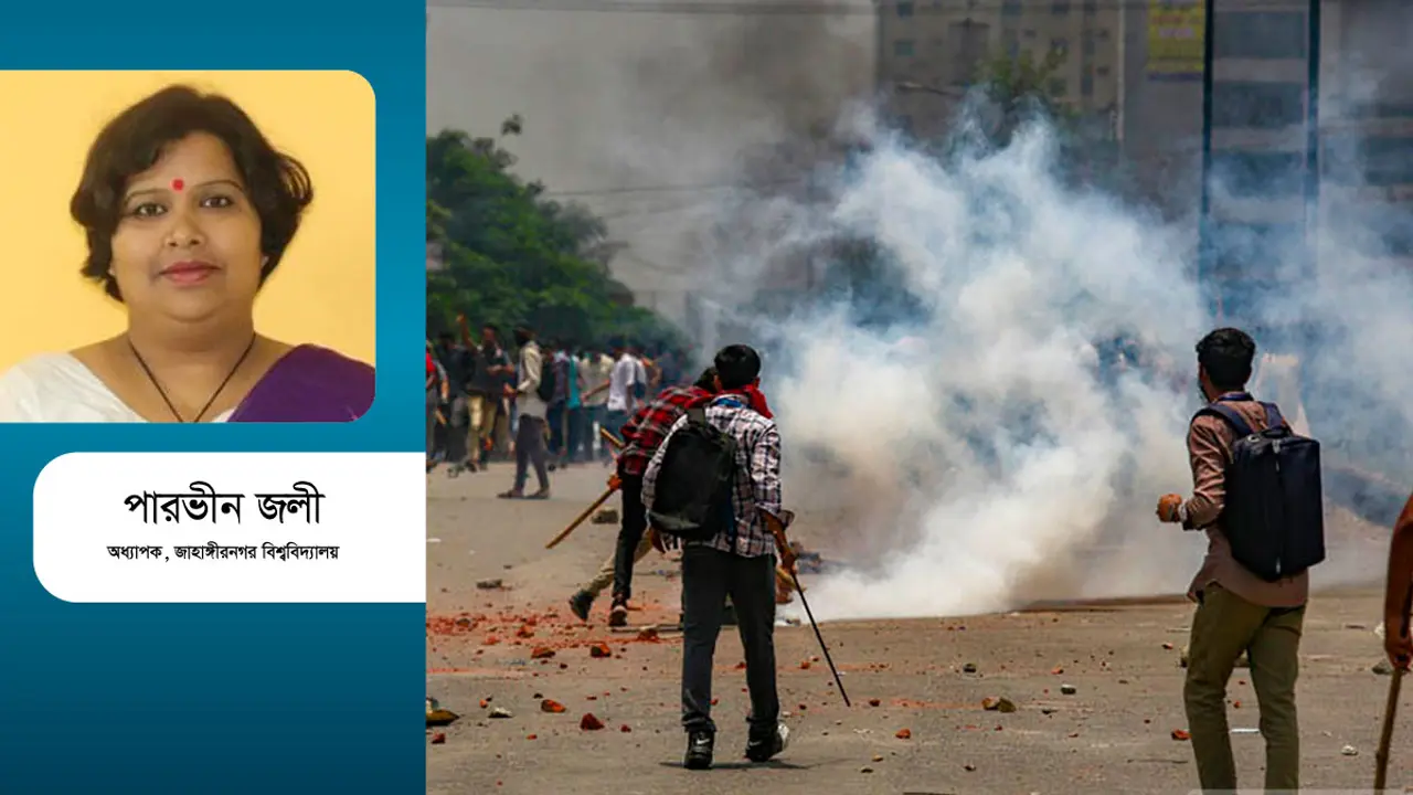 এমন সহিংসতা কি কাম্য?