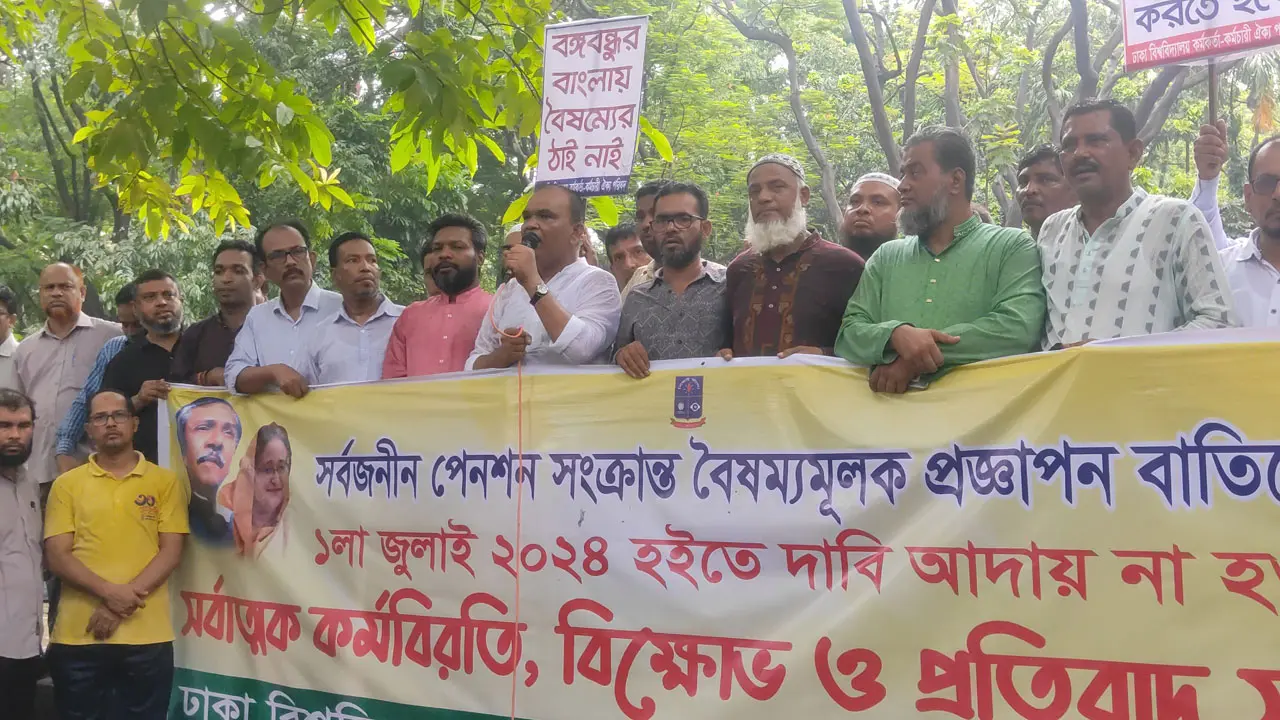সারাদেশ অচল করে দেওয়ার হুমকি কর্মকর্তা-কর্মচারীদের