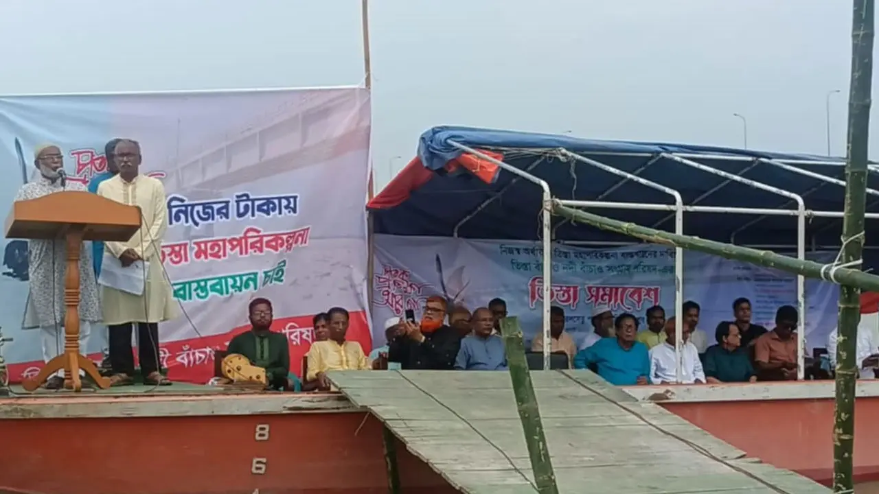 ‘পদ্মা সেতুর মতো নিজের টাকায় তিস্তা মহাপরিকল্পনা বাস্তবায়ন চাই’