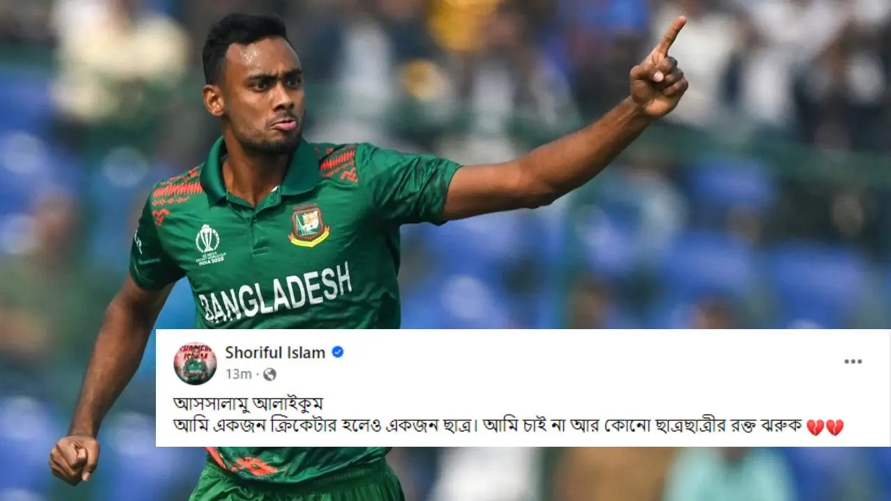 ছাত্রদের প্রতি সমর্থন জানিয়ে যা বললেন শরিফুল
