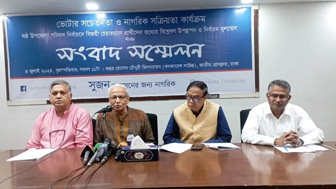 উপজেলা চেয়ারম্যানদের ৭৭ শতাংশ ব্যবসায়ী : সুজন