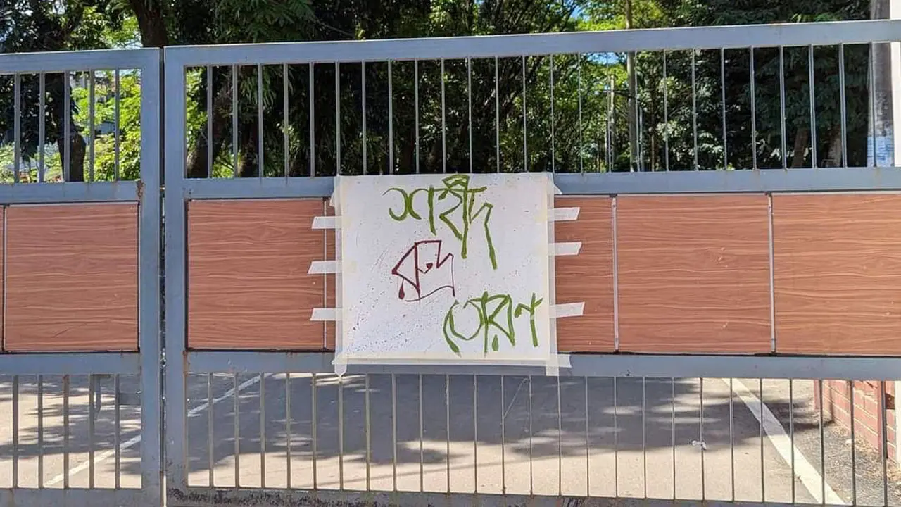 কোটা সংস্কার আন্দোলনে নিহত রুদ্রের নামে শাবির প্রধান ফটকের নামকরণ