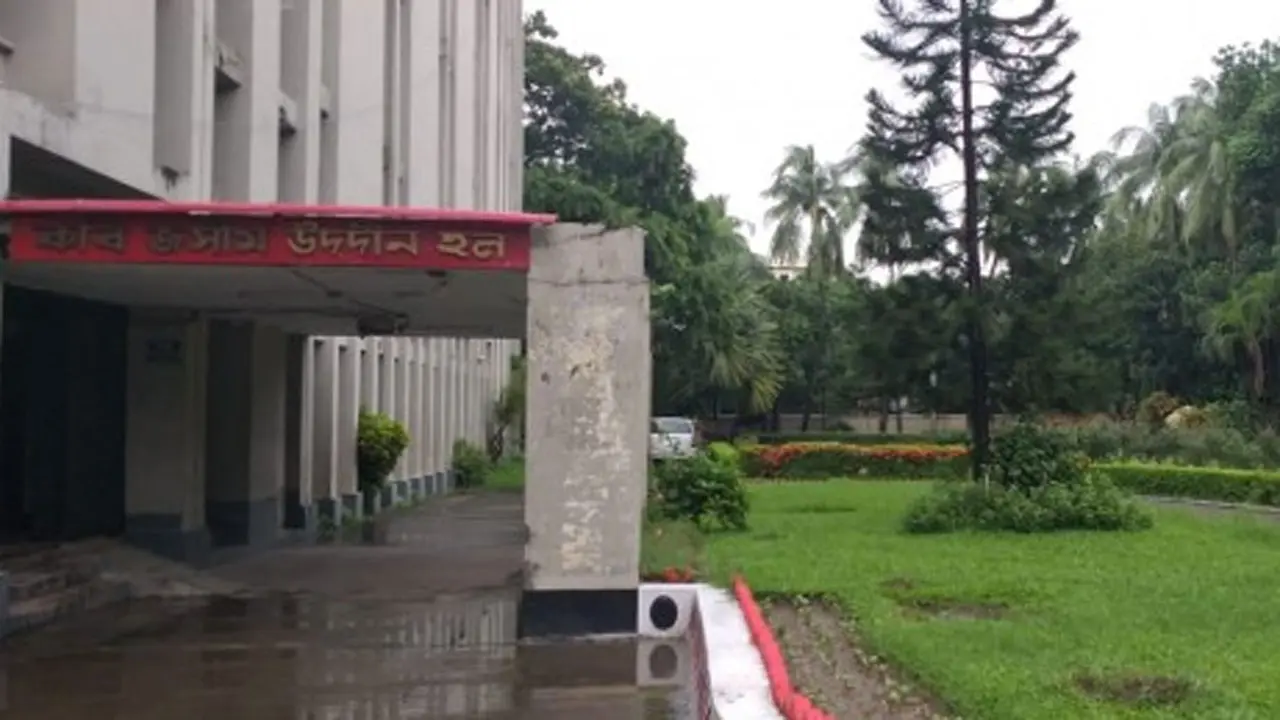 ঢাবির জসীম উদ্‌দীন হলে ছাত্র রাজনীতি নিষিদ্ধ
