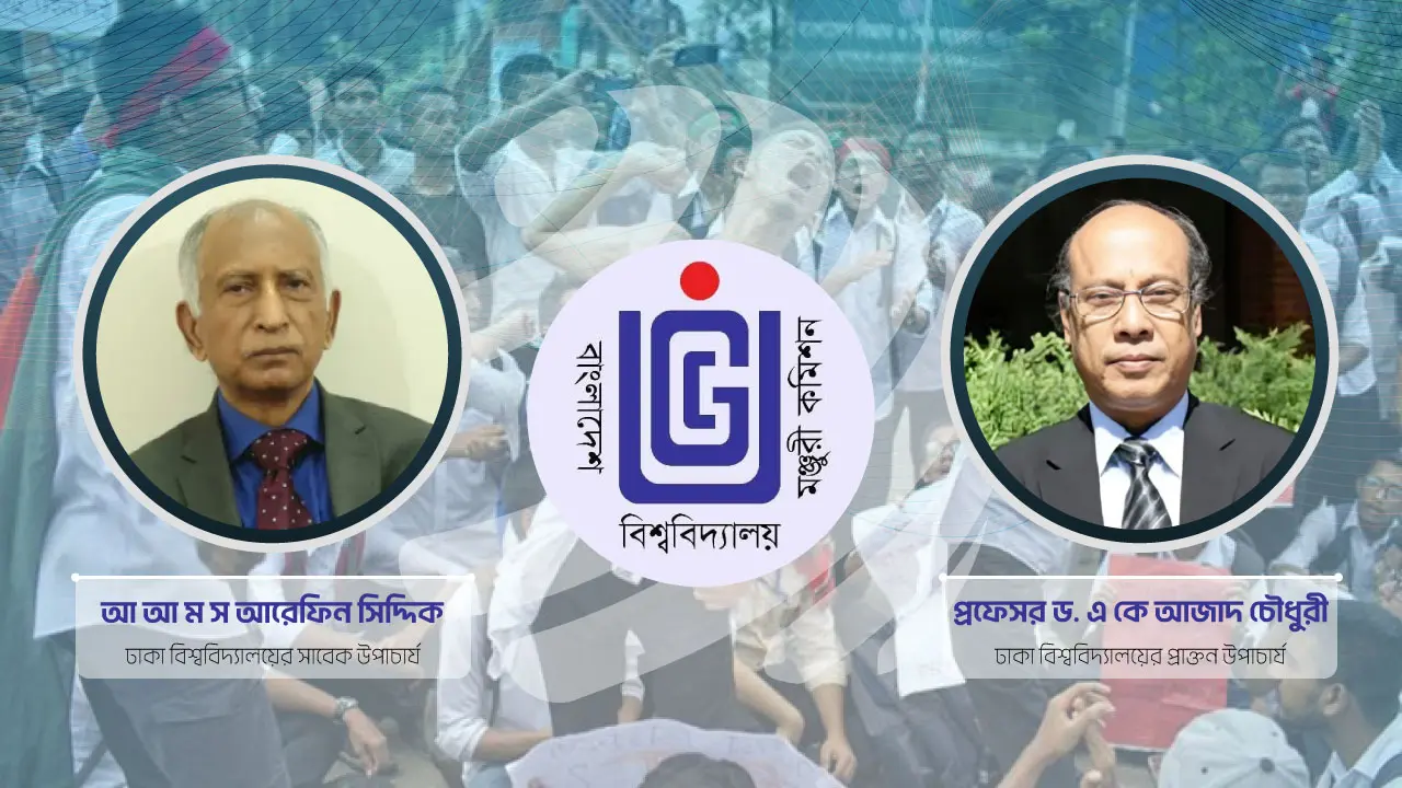ইউজিসির কাজ কি বিশ্ববিদ্যালয় বন্ধ করা?