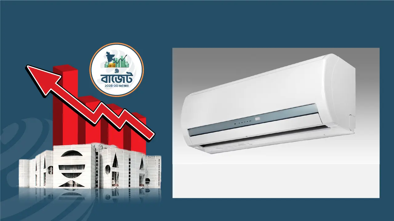 বাড়ছে এসির দাম