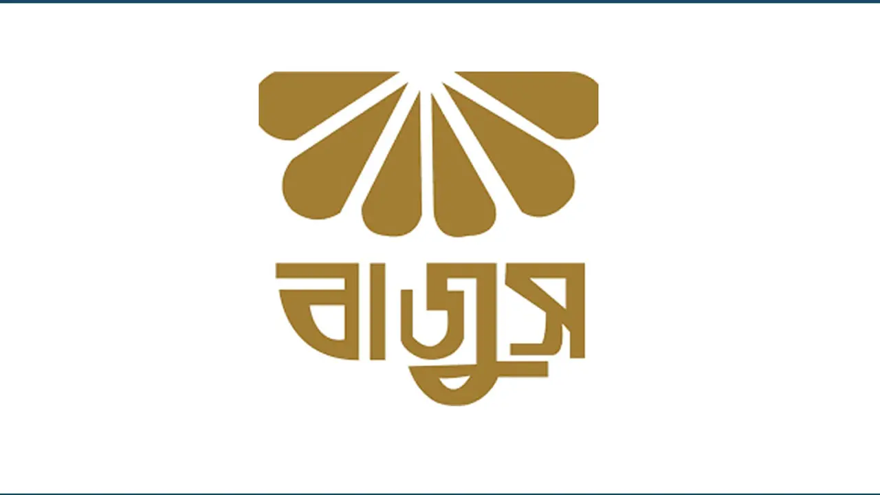 জুয়েলারি শিল্পের কারিগরি প্রশিক্ষণে অর্থায়ন করবে বিশ্ব ব্যাংক