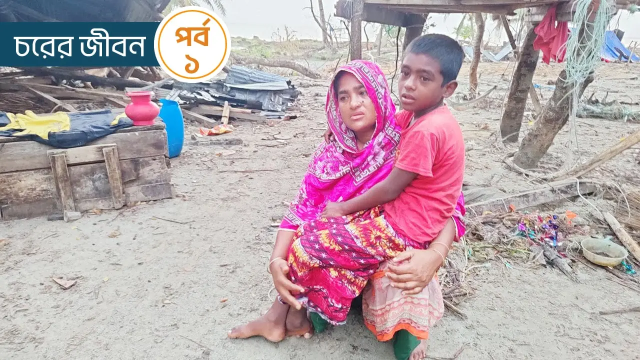 ‘এক কাপড়ে বাঁইচ্যা আছি, পোলাডা কান্দে ভাতের জন্য’