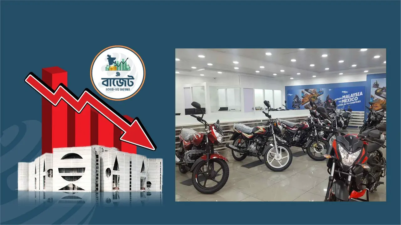 মোটরসাইকেলের দাম কমছে
