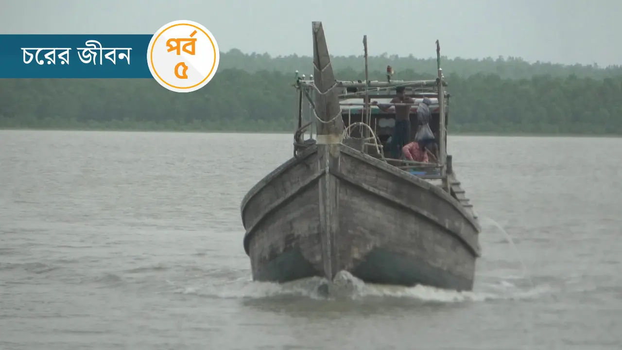 উপকূলে ‘সাগরে খাওয়া’ পরিবারে অপেক্ষার রক্তক্ষরণ 
