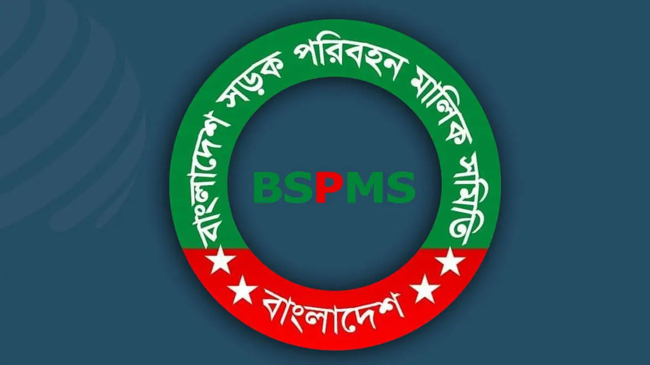 যাত্রী কল্যাণ সমিতির বিরুদ্ধে ব্যবস্থা নেবে পরিবহন মালিক সমিতি