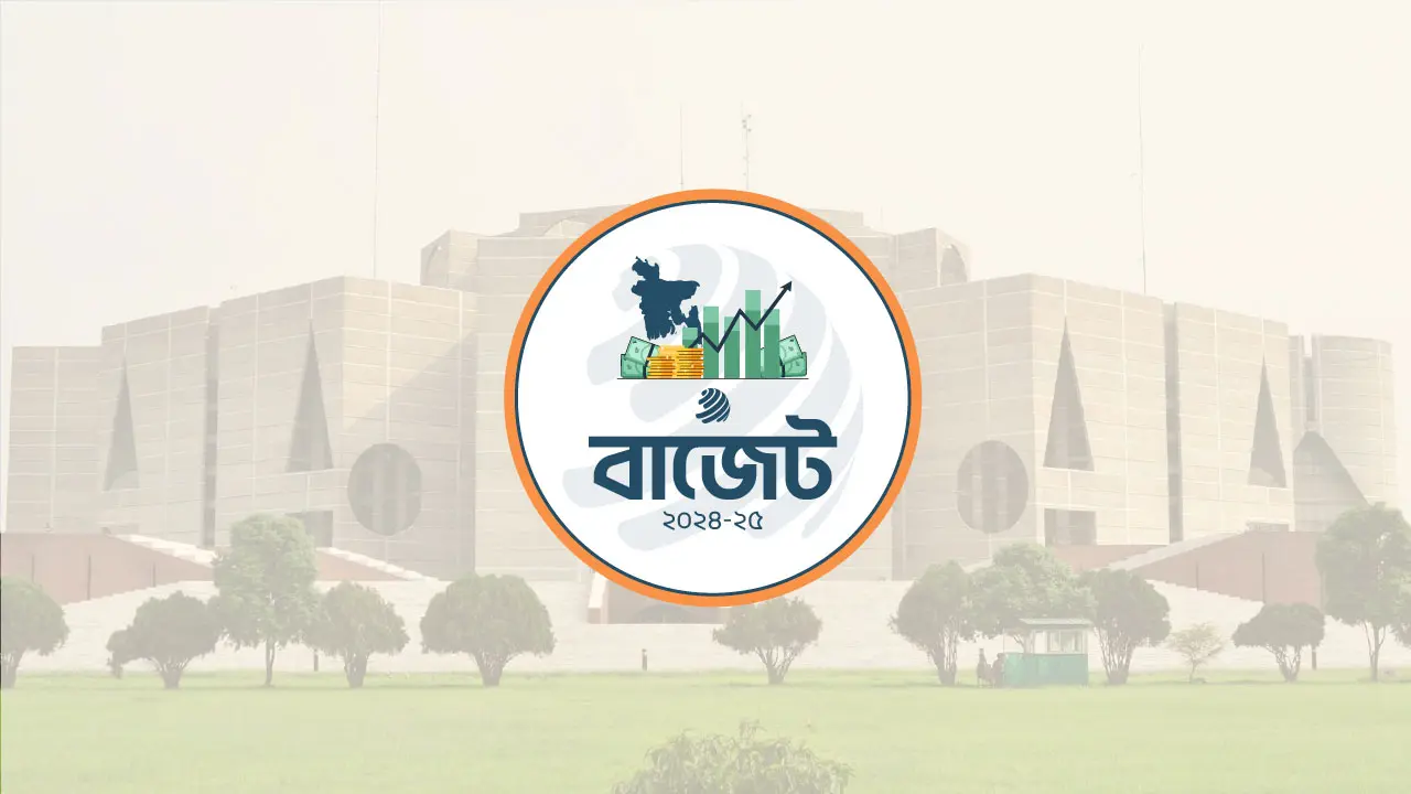 বাজেটের তথ্য পাওয়া যাবে যেসব ওয়েবসাইটে