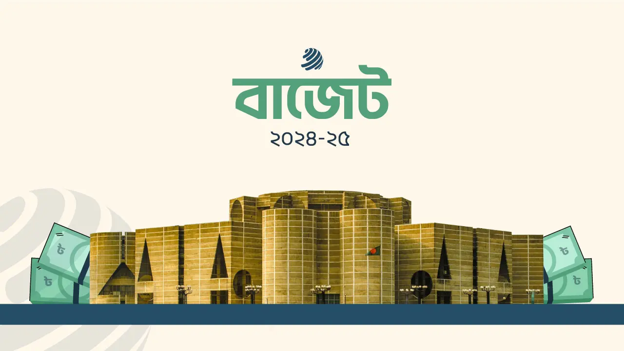 বাজেটে যেসব বিষয়কে গুরুত্ব দেওয়া হয়েছে
