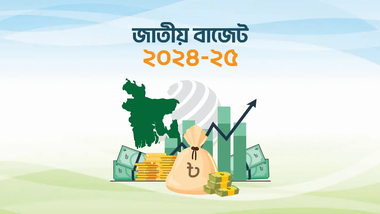 কালো টাকা সাদা করার সুযোগসহ যেমন হলো বাজেট 