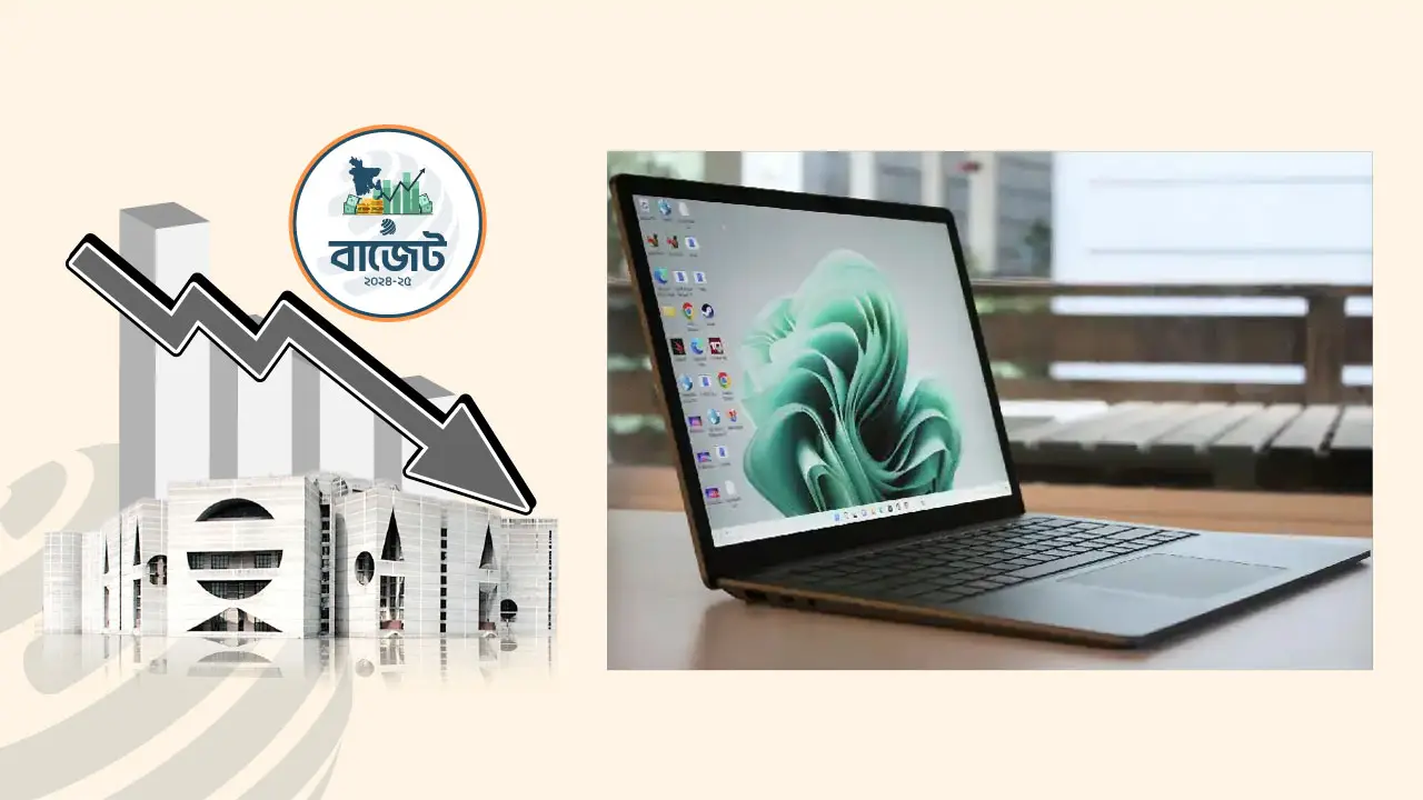 শুল্ক বাড়লেও কমবে ল্যাপটপের দাম