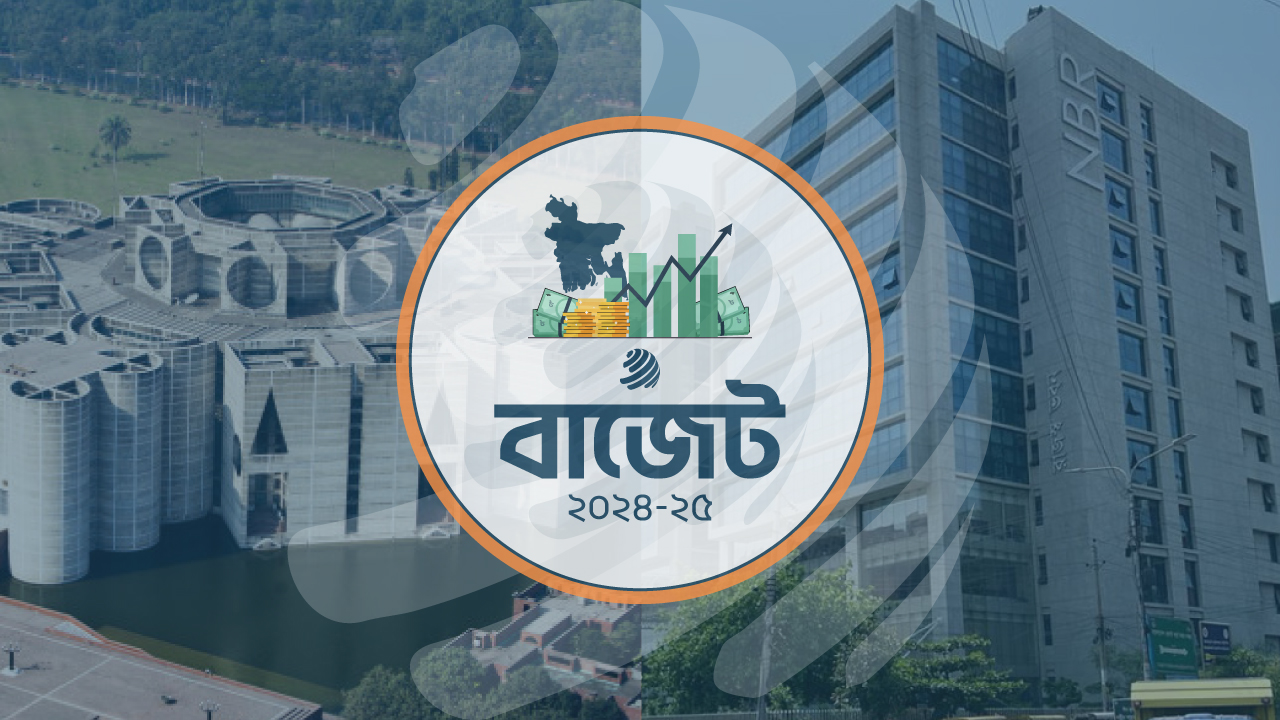 বড় বাজেটের বড় চ্যালেঞ্জ রাজস্ব আদায়