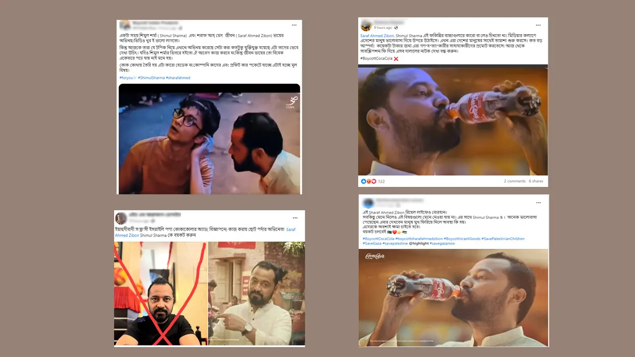 কোকাকোলার বিজ্ঞাপন নিয়ে সমালোচনার ঝড়