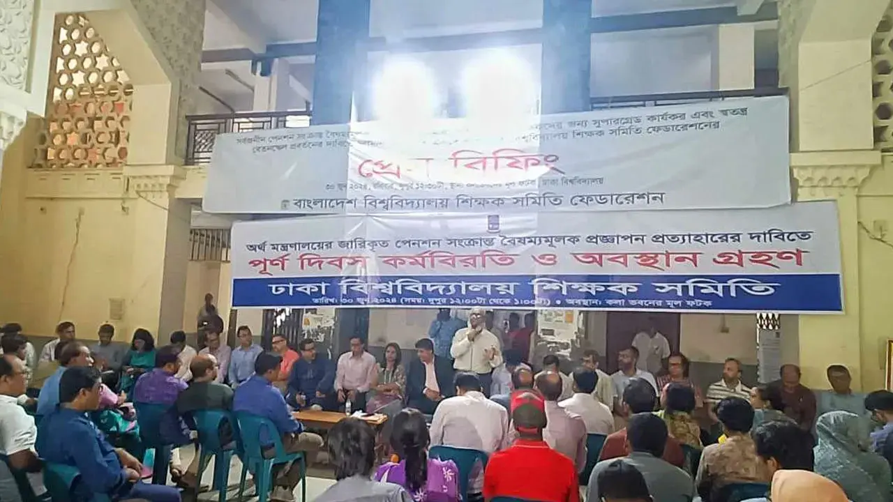ঢাবি শিক্ষক সমিতির এক বিজ্ঞপ্তিতে এত ভুল!