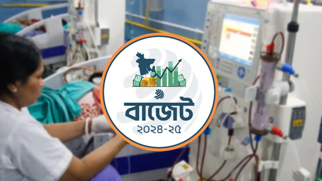 কিডনি ডায়ালাইসিসে খরচ কমছে