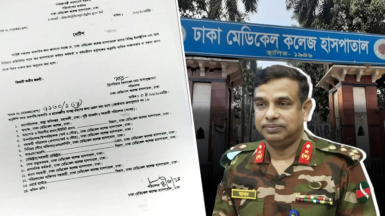 ঢামেকে সাংবাদিকের সঙ্গে কথা বলতে ‘মানা’