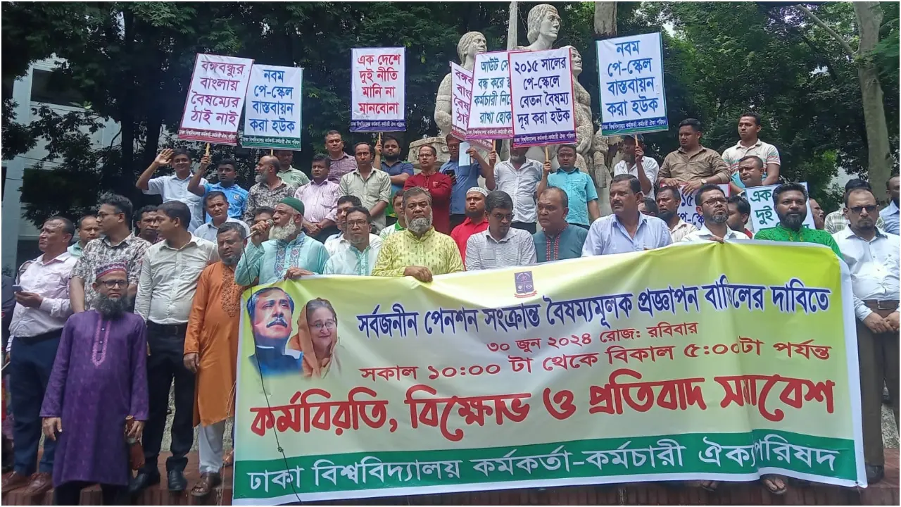 পূর্ণদিবস কর্মবিরতিতে ঢাবির কর্মকর্তা-কর্মচারীরা