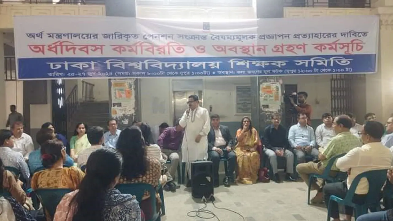 দ্বিতীয় দিনের মতো চলছে ঢাবি শিক্ষকদের কর্মবিরতি