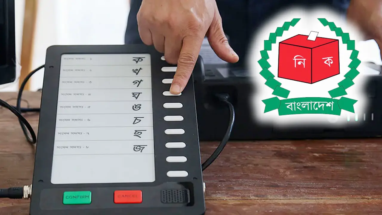 ইভিএম প্রকল্পকে স্বনির্ভর করতে চায় ইসি