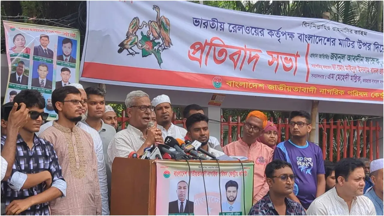 ‘বাংলাদেশের ভেতর ভারতের রেললাইন জনগণ মেনে নেবে না’ 