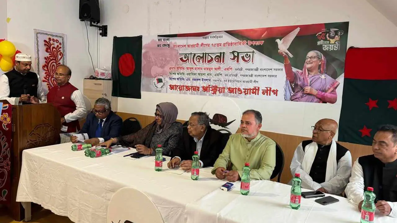 ভিয়েনায় আওয়ামী লীগের ৭৫তম প্রতিষ্ঠাবার্ষিকী উদযাপন