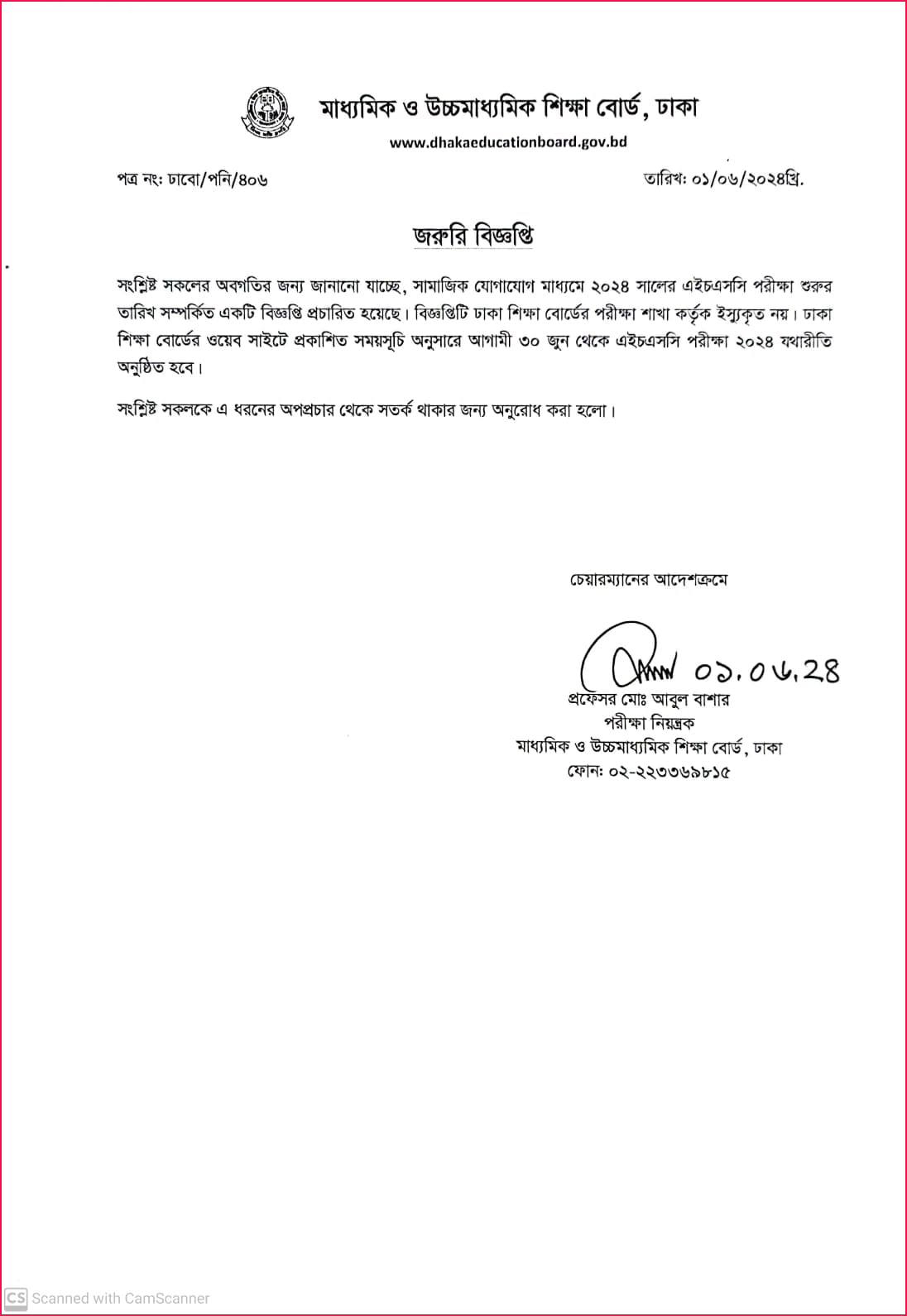 dhakapost