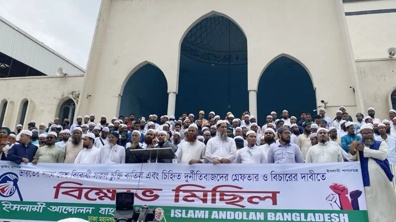 দুর্নীতিবাজদের বিদেশ থেকে ফিরিয়ে বিচারের দাবি ইসলামী আন্দোলনের