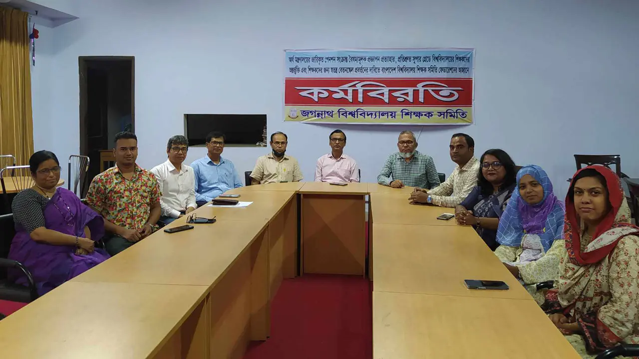 জবিতে অর্ধদিবস কর্মবিরতি পালন শিক্ষকদের