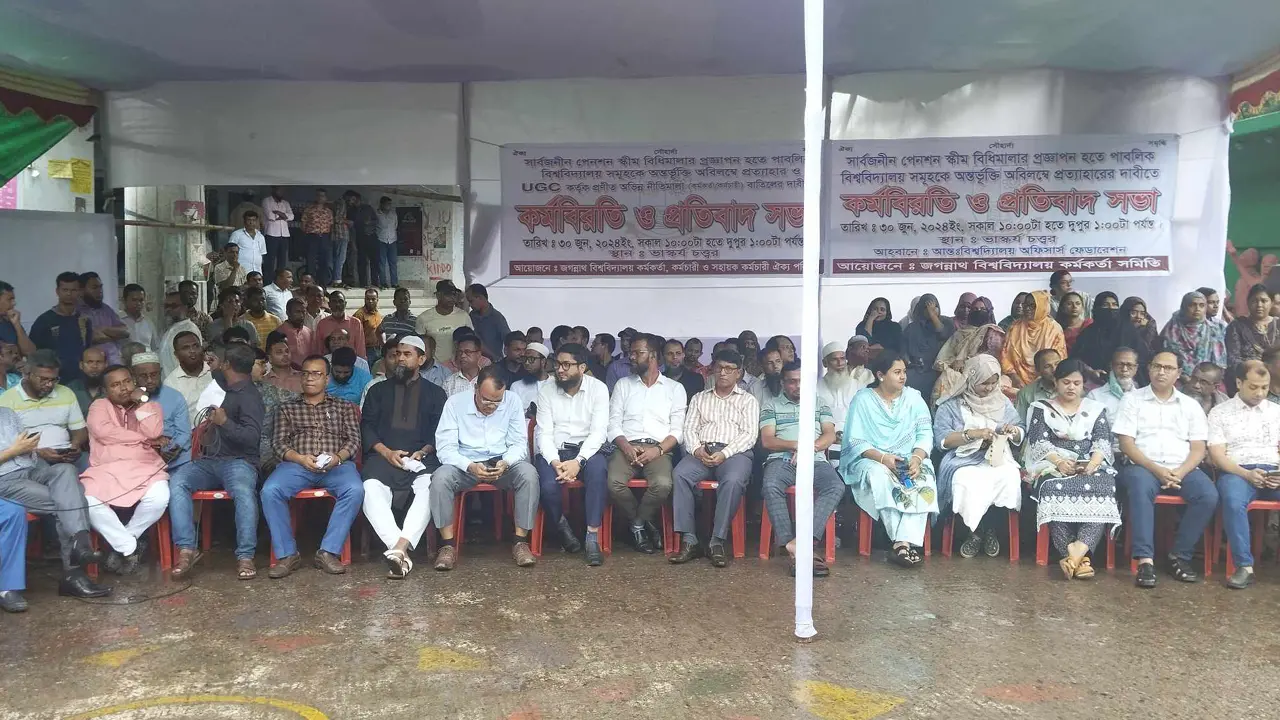 সর্বাত্মক কর্মবিরতিতে যাচ্ছেন জবির শিক্ষকরা