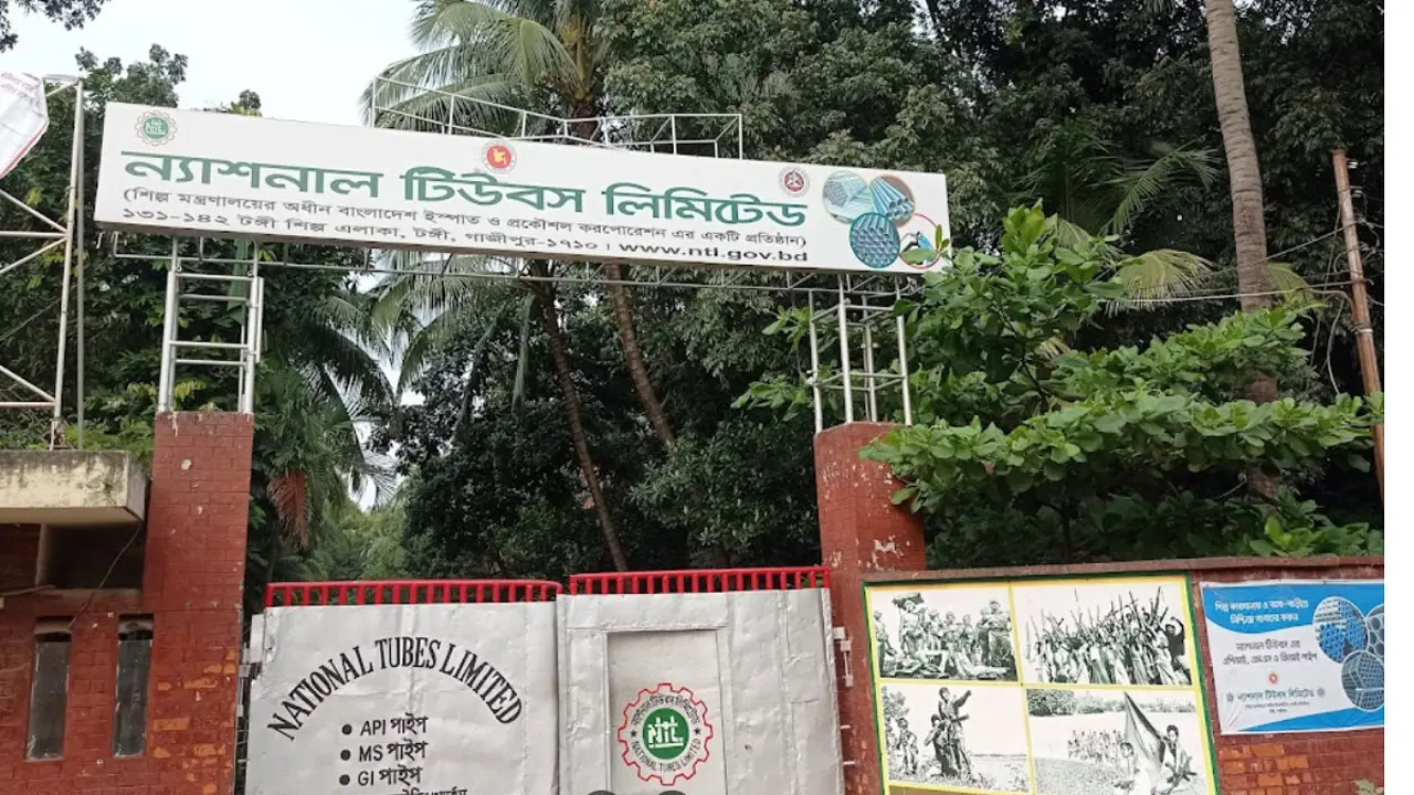 শিল্প মন্ত্রণালয়ের অধীন প্রতিষ্ঠানে চাকরি, নেবে ৩৬ জন 