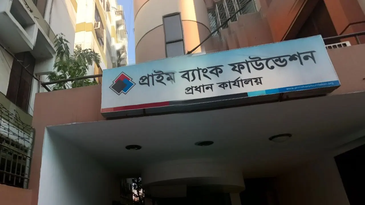 প্রাইম ব্যাংক ফাউন্ডেশনে নিয়োগ বিজ্ঞপ্তি, আবেদন শেষ ৩ জুলাই 
