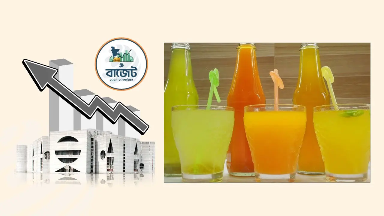 বোতলজাত জুসের দাম বাড়ছে