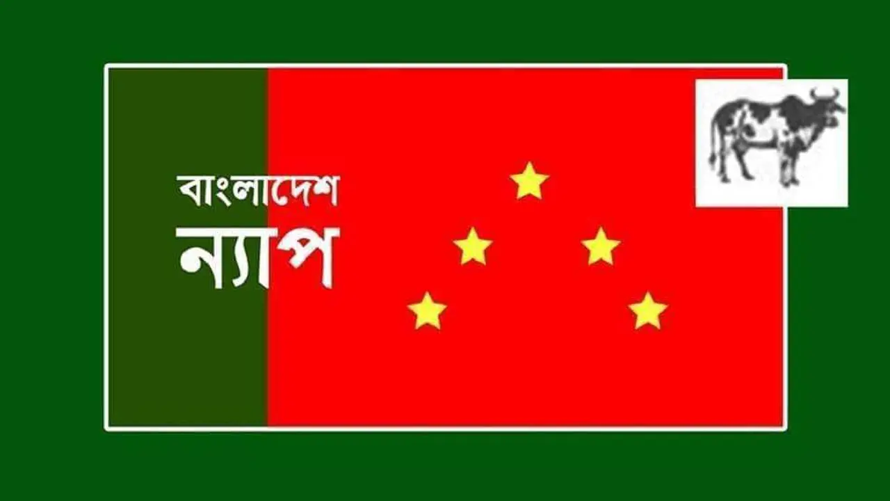 প্রস্তাবিত বাজেট ধনী ও লুটেরা শ্রেণির স্বার্থ রক্ষা করবে : ন্যাপ