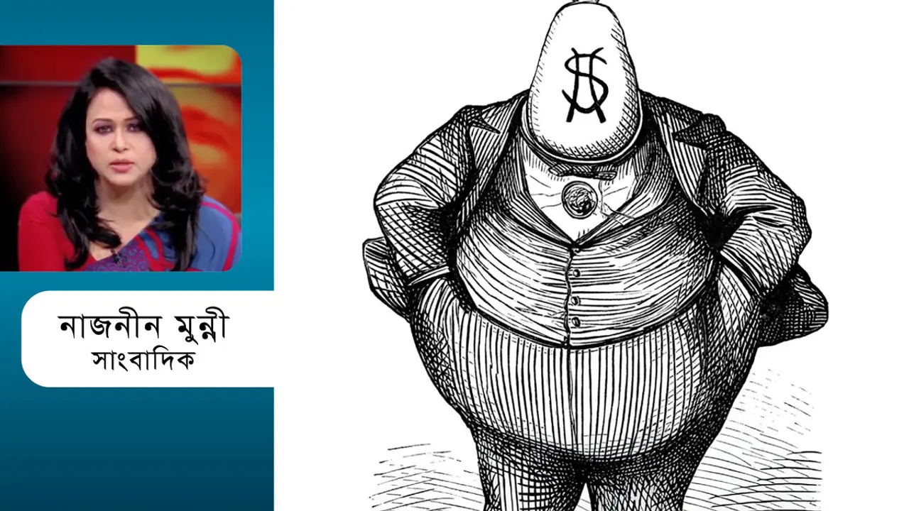 আর কত টাকা প্রয়োজন?