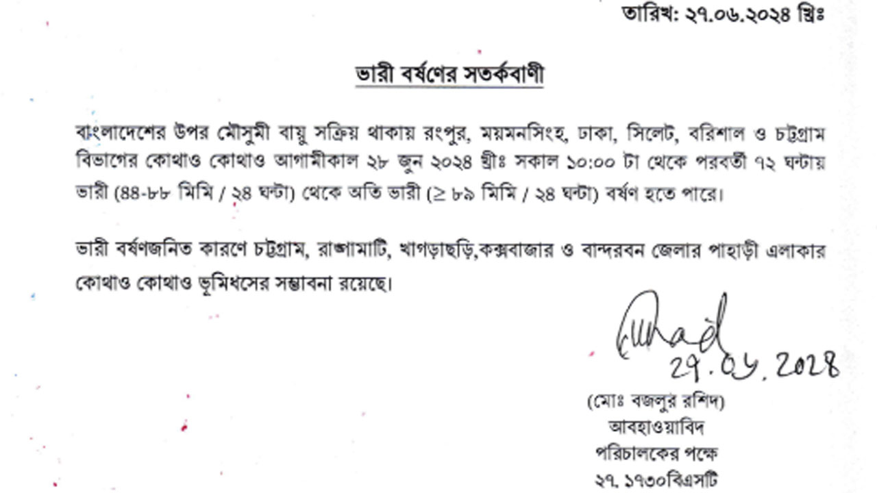 dhakapost