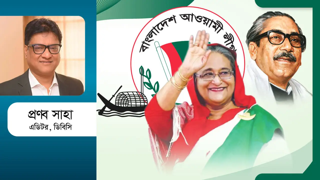 আওয়ামী লীগের কাছে সবার প্রত্যাশা বেশি কেন?