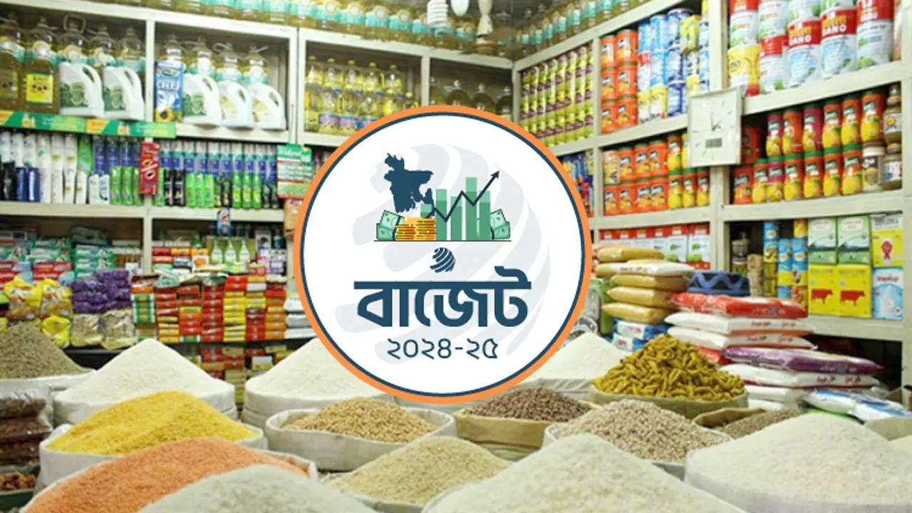 চড়া নিত্যপণ্যের বাজারে মূল্যস্ফীতি সাড়ে ৬ শতাংশে আনার লক্ষ্য