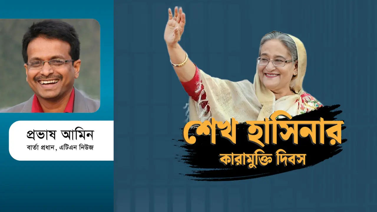 শেখ হাসিনার হাত ধরেই ফিরুক ভোটাধিকার