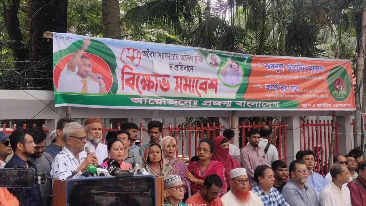 ‘অচিরেই ভারতের সাথে সমঝোতা চুক্তি বাতিল করতে হবে’