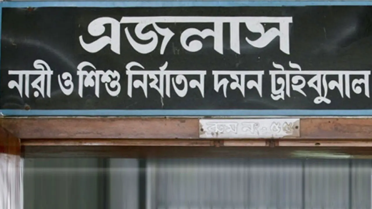 সাবেক কেন্দ্রীয় ছাত্রলীগ নেতার নামে ইডেন কলেজ নেত্রীর ধর্ষণ মামলা