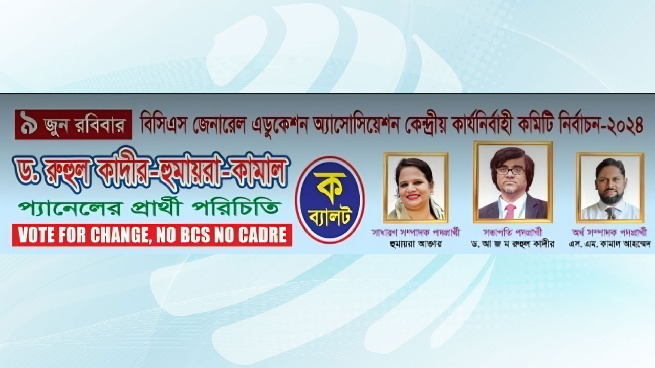 dhakapost