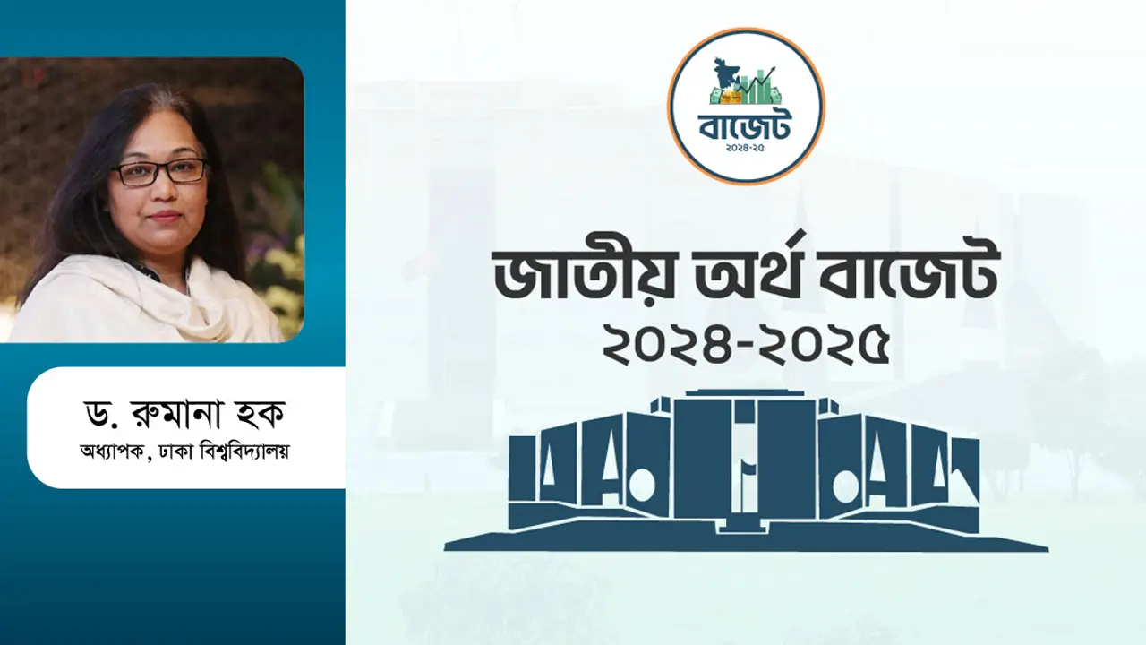 তারুণ্যের সংকট ও বেকারত্ব দূরীকরণে বাজেট কি ভূমিকা রাখবে?